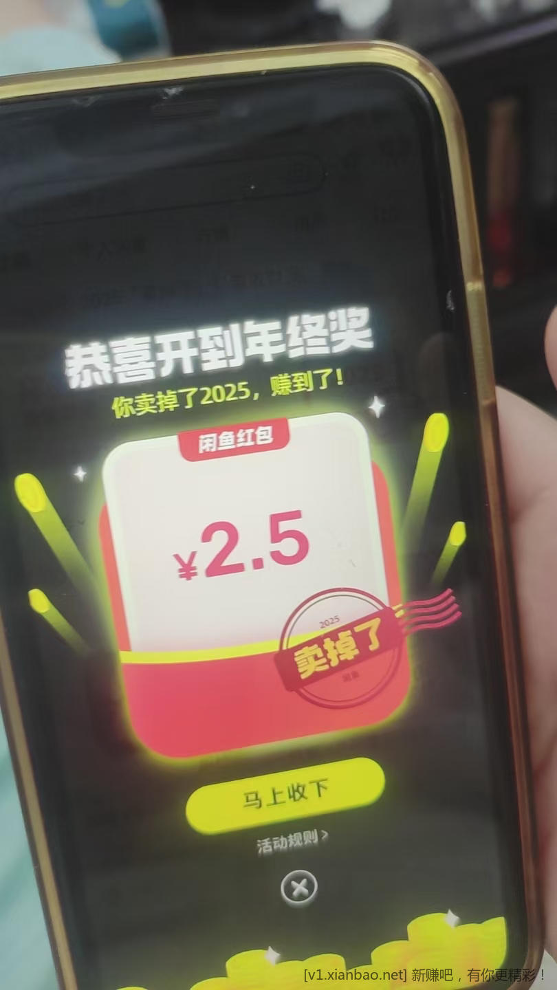 闲鱼搜2025卖掉了 - 线报酷