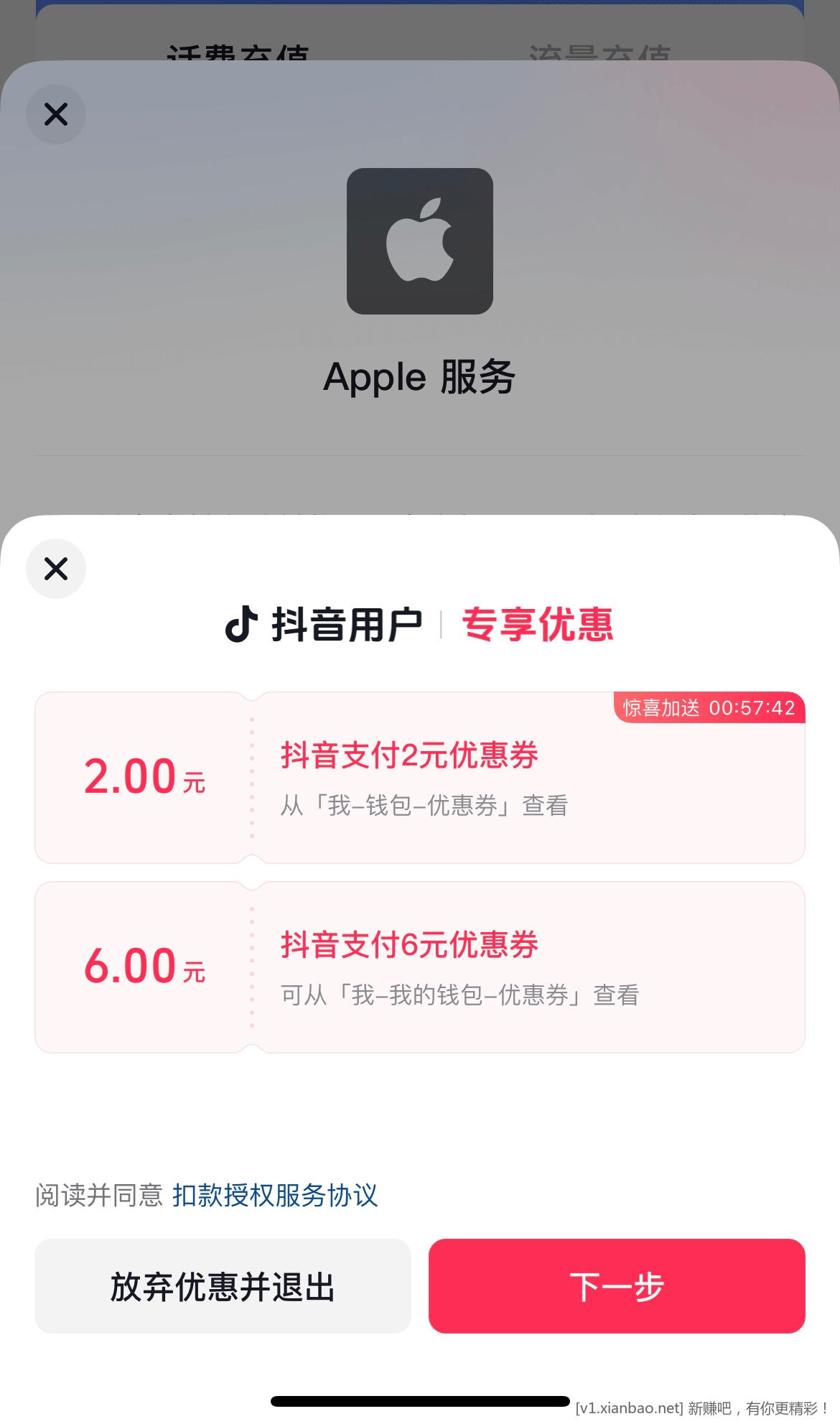 苹果抖音8r - 线报酷