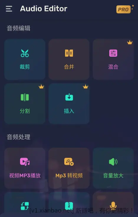 音频编辑器Audio Editor Pro v2.01.35.1219 for Android特别专业版 - 线报酷