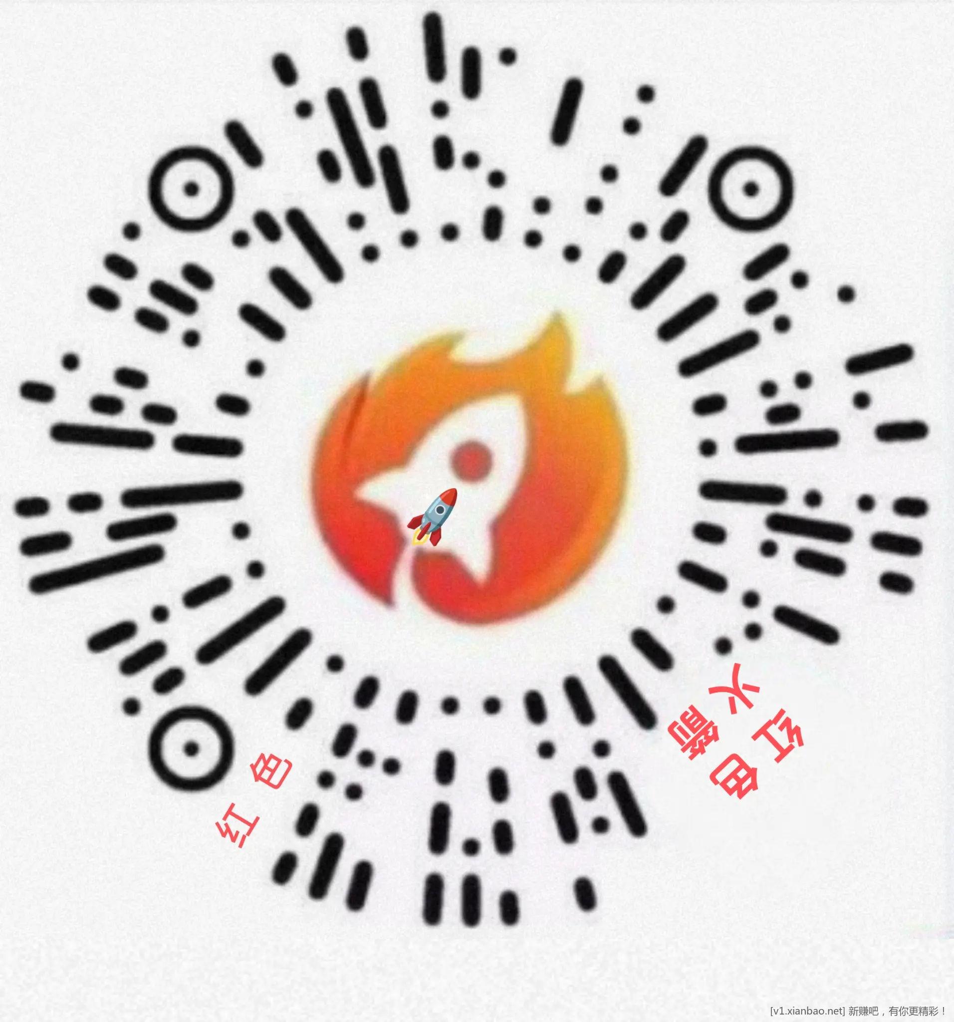 红色火箭 1223口令，vx小包或积分 - 线报酷