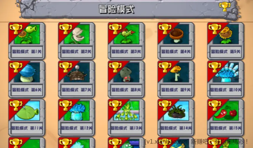 植物大战僵尸杂交版v3.12/杂交重置版v0.10.5最新版本-PC+安卓+Mac/全版本合集下载 - 线报酷