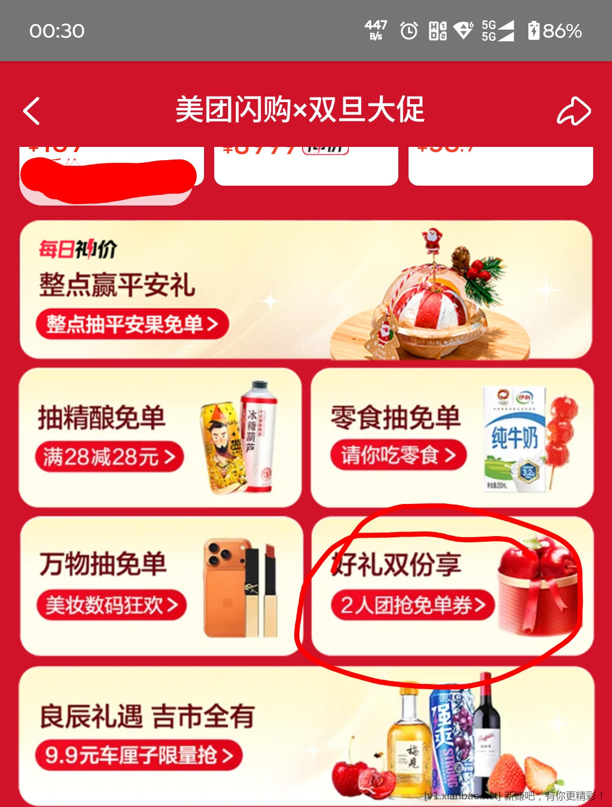 伞勾4张16，不是黑站的 - 线报酷