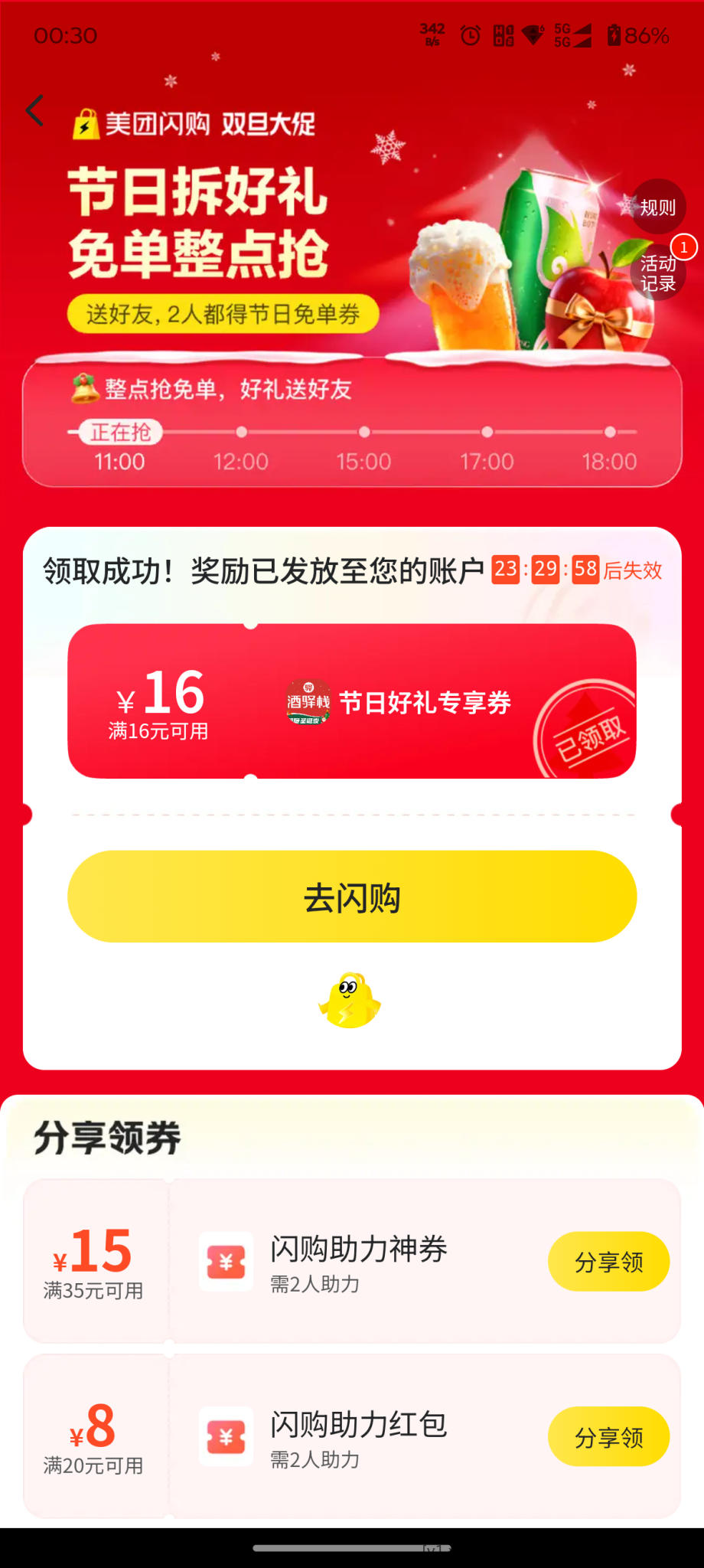 伞勾4张16，不是黑站的 - 线报酷