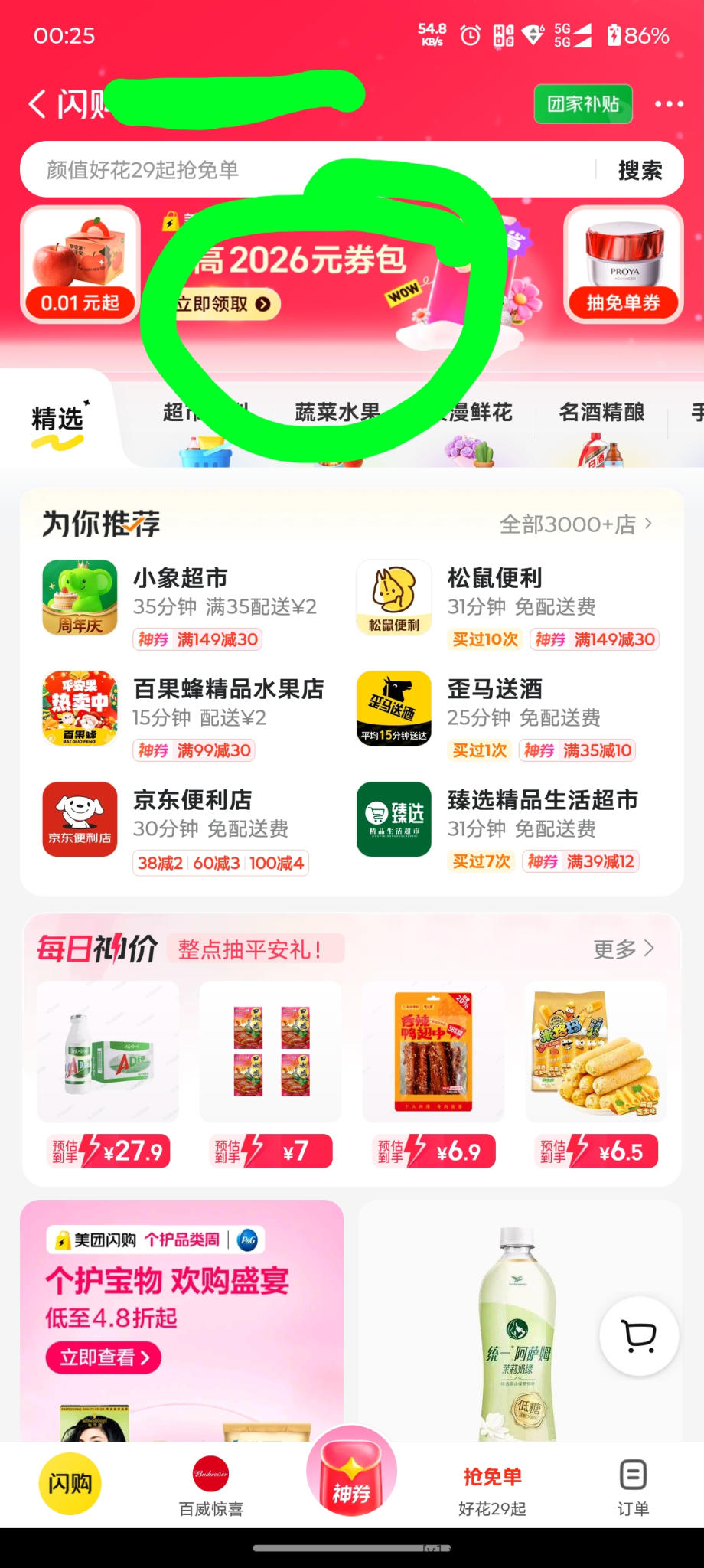 伞勾4张16，不是黑站的 - 线报酷