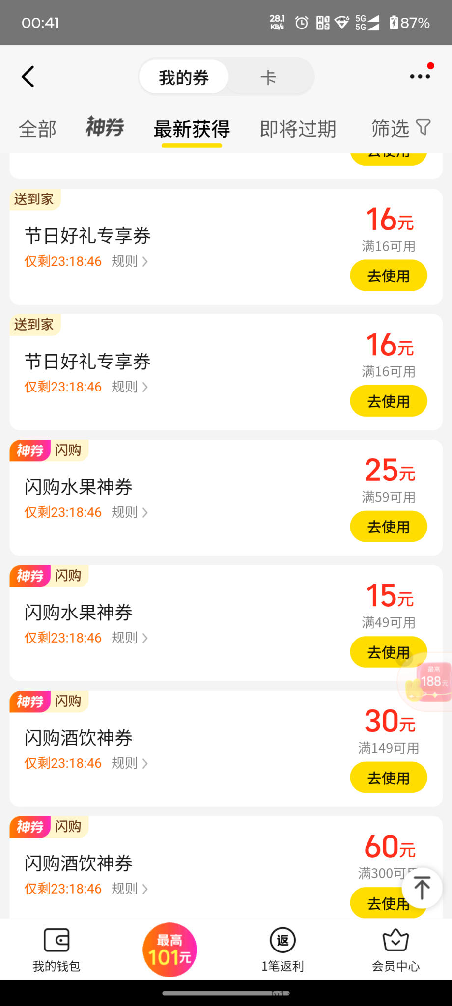 伞勾4张16，不是黑站的 - 线报酷