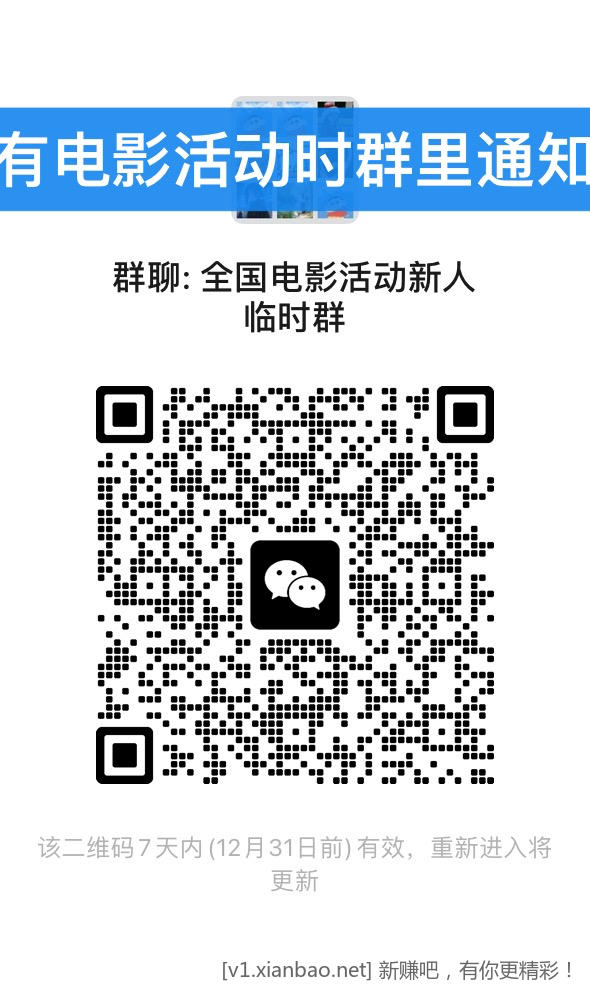 美团免单活动，饿了么(淘宝闪购app)搜33335签到7天抽30红包，免费去全国影院看电影 - 线报酷