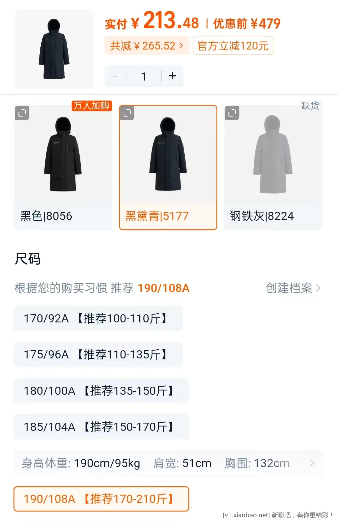 雪中飞长羽绒服 好价了 速度 - 线报酷