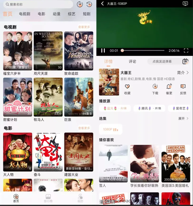 追忆影视v5.6.0去广告版 - 线报酷