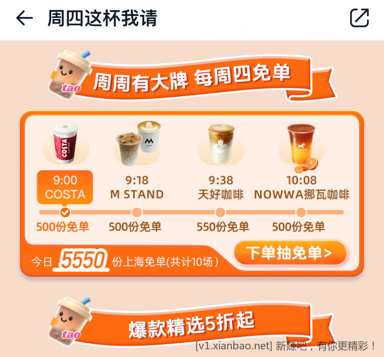 饿了么上海免单，美团全国免单活动，免费去全国影院看电影 - 线报酷