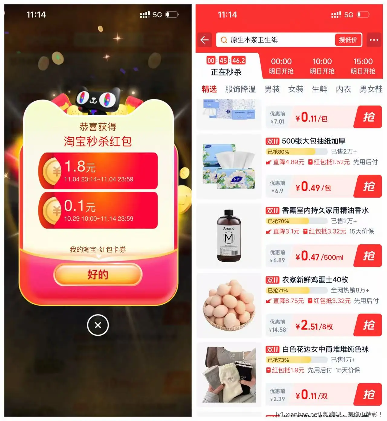 天天一分购抽纸 - 折送网