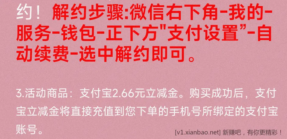 zf宝 立减斤2.66，1元购 - 线报酷