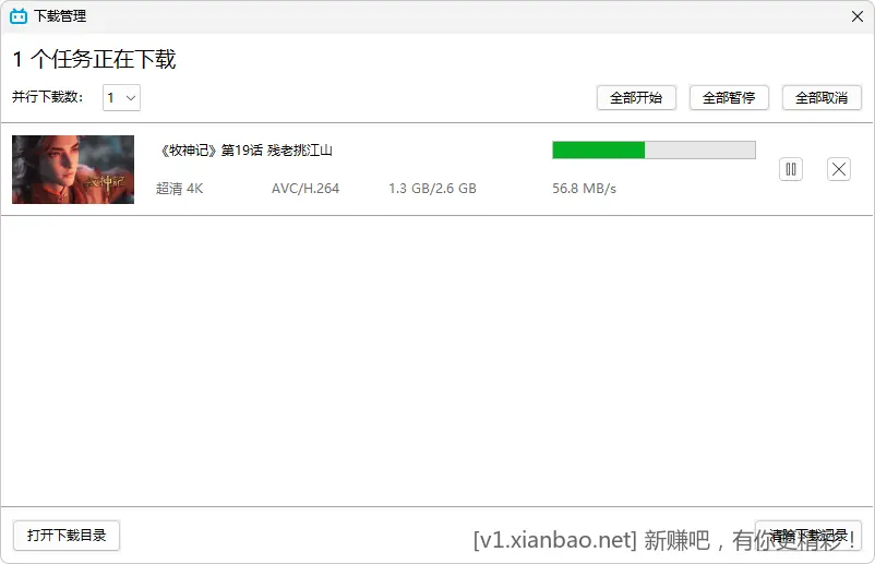 B站视频下载工具Bili23 Downloader（v1.70.4） - 线报酷
