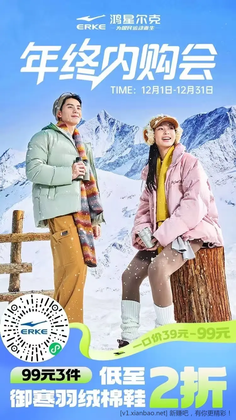 鸿星尔克2折 速度 - 线报酷