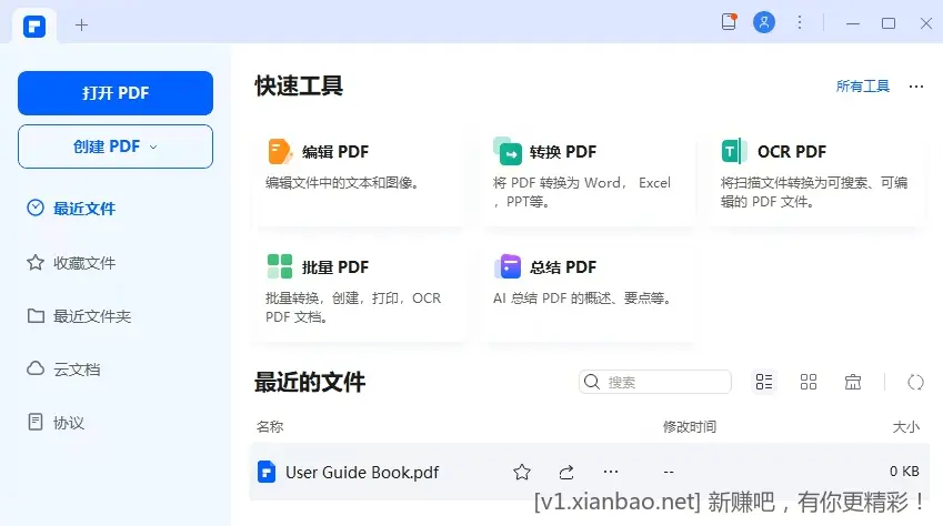 万兴PDF专家Wondershare PDFelement 12.1.4.3916便携版 - 线报酷