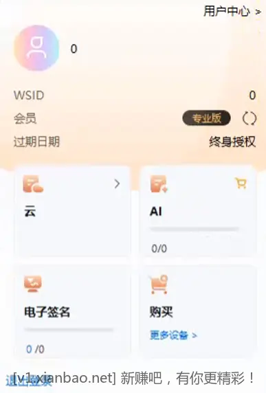 万兴PDF专家Wondershare PDFelement 12.1.4.3916便携版 - 线报酷