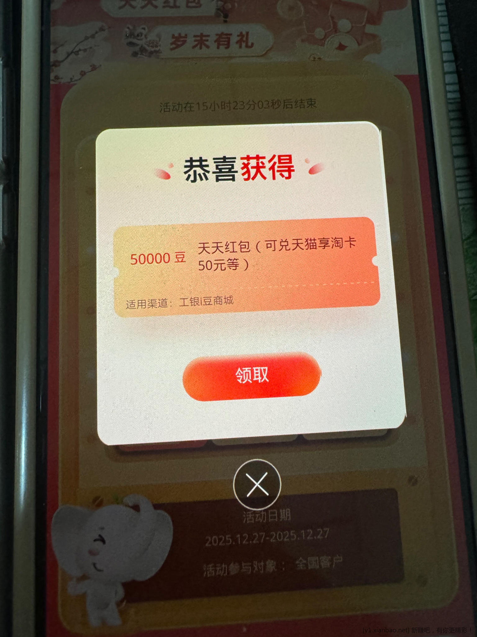 50000豆子 有水 - 线报酷