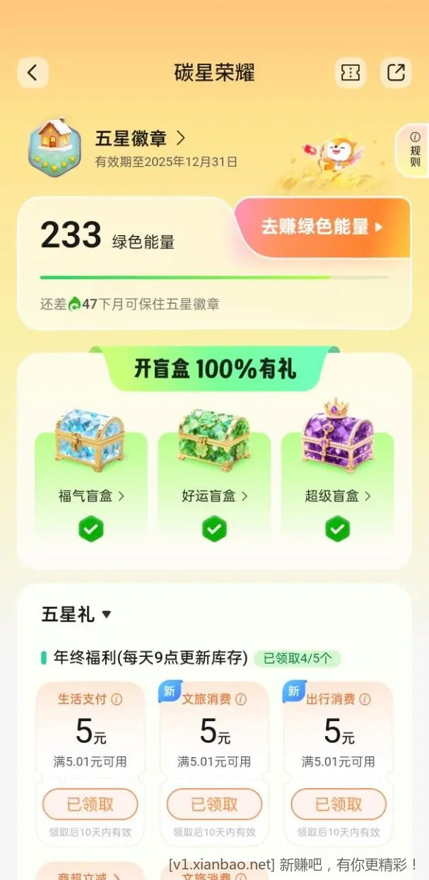 速度交行碳星5块大毛 - 线报酷