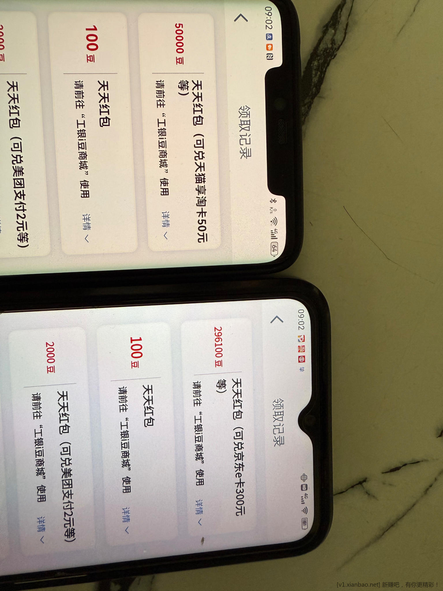 工行豆子水了2个 - 线报酷