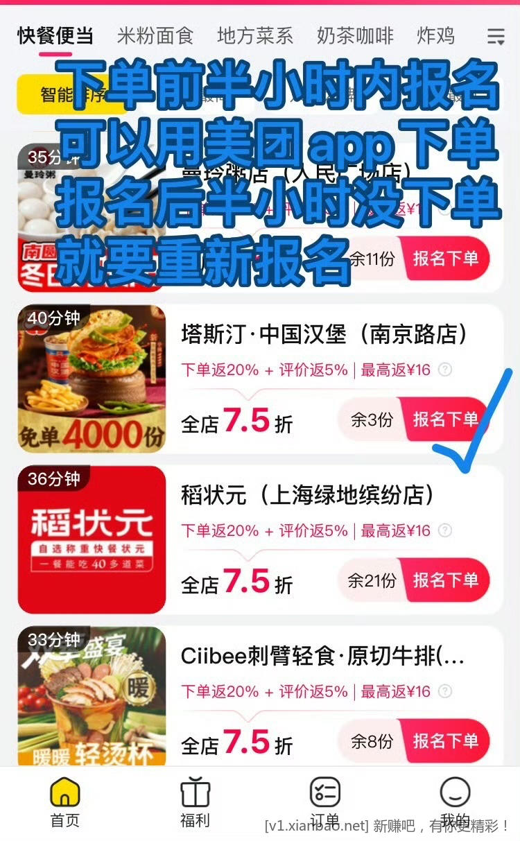 美团免单活动随机，饿了么(淘宝闪购app)搜33335签到7天抽30红包 - 线报酷