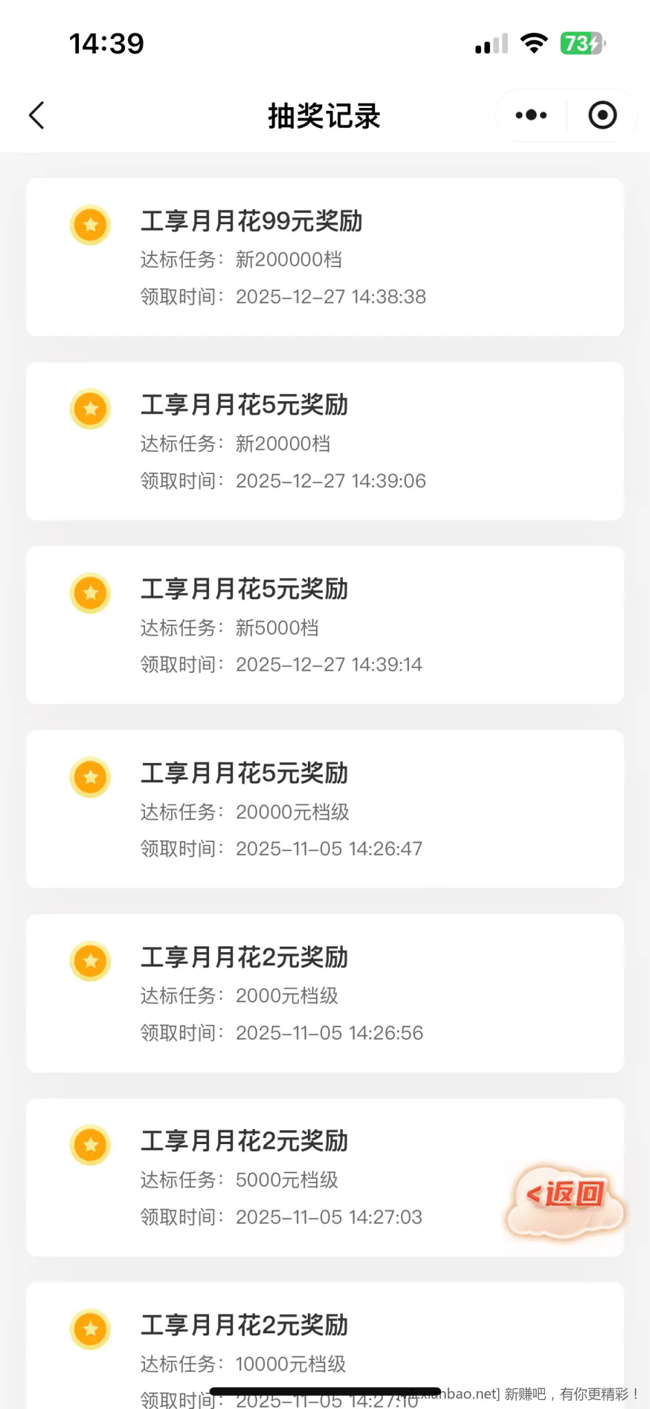 工行月月花前两个档刚抽5r 应该小水 - 线报酷