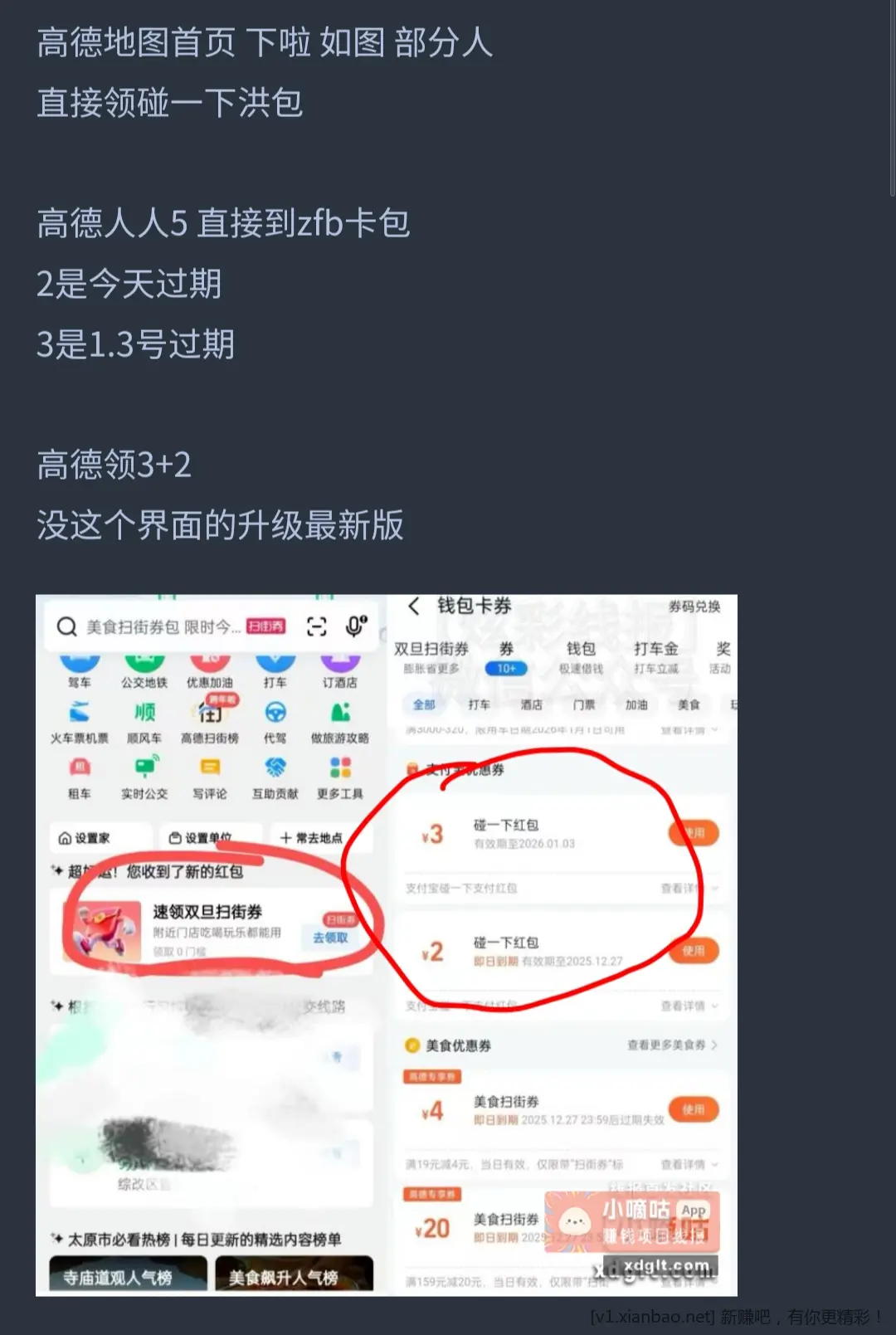 碰一碰3+2 - 线报酷