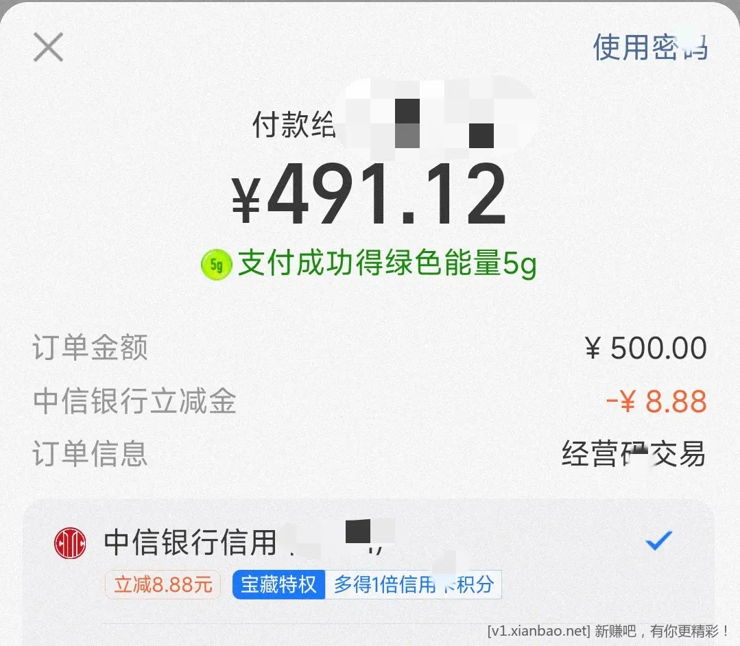 中信 xyk制服宝满500减两次8，自测 - 线报酷