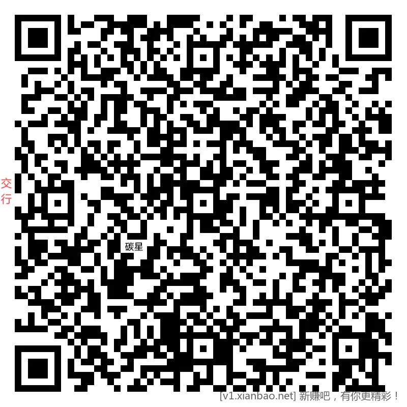 交行 支付券，9点展现手速 - 线报酷