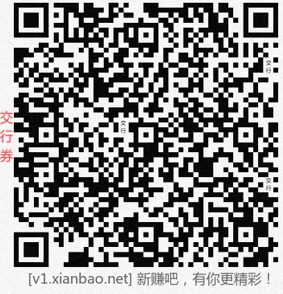 交行 周周撸 - 线报酷