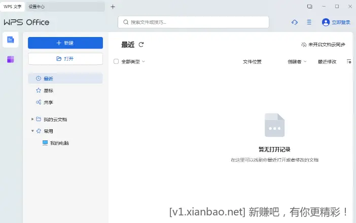 wps Office 2023专业增强WIN版+安卓WPS Office v18.24(1552)中文解锁免广告高级版 - 线报酷 wps Office 2023专业增强WIN版+安卓WPS Office v18.24(1552)中文解锁免广告高级版 - 线报酷