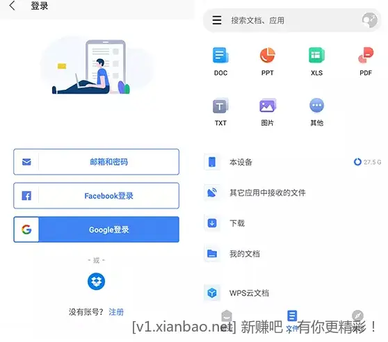wps Office 2023专业增强WIN版+安卓WPS Office v18.24(1552)中文解锁免广告高级版 - 线报酷 wps Office 2023专业增强WIN版+安卓WPS Office v18.24(1552)中文解锁免广告高级版 - 线报酷