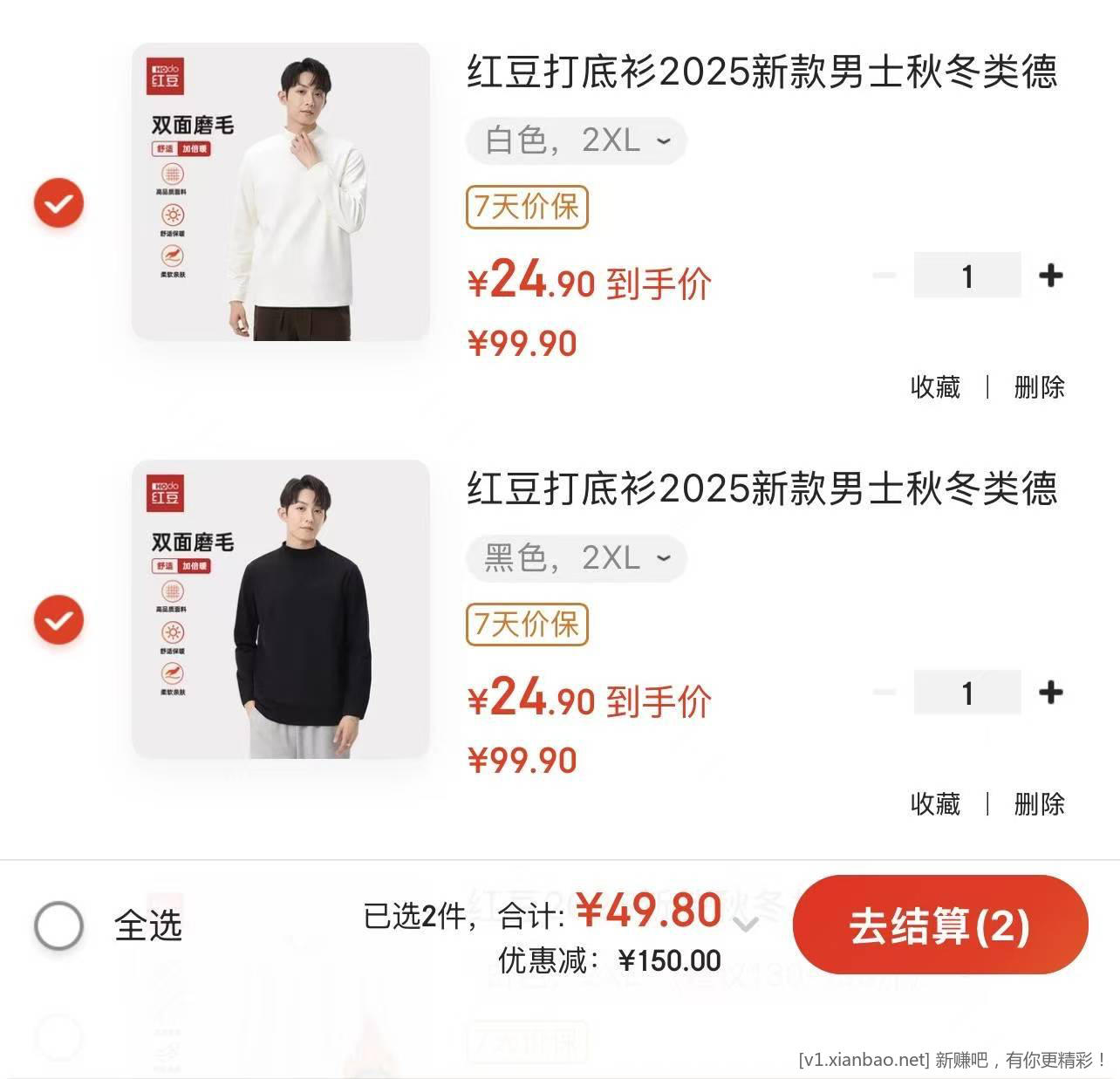 红豆德绒加厚保暖打底衫好价 折单件 24.9 元 - 线报酷 红豆德绒加厚保暖打底衫好价 折单件 24.9 元 - 线报酷