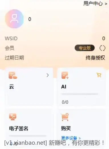 万兴PDF专家Wondershare PDFelement 12.1.4.3916便携版+万兴PDFv6.0.8解锁版APP - 线报酷
