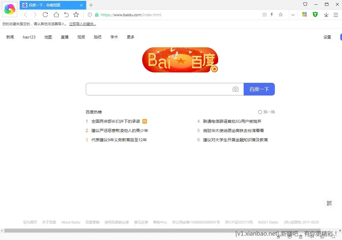 360极速浏览器v23.1.1153.64优化版 - 线报酷 360极速浏览器v23.1.1153.64优化版 - 线报酷