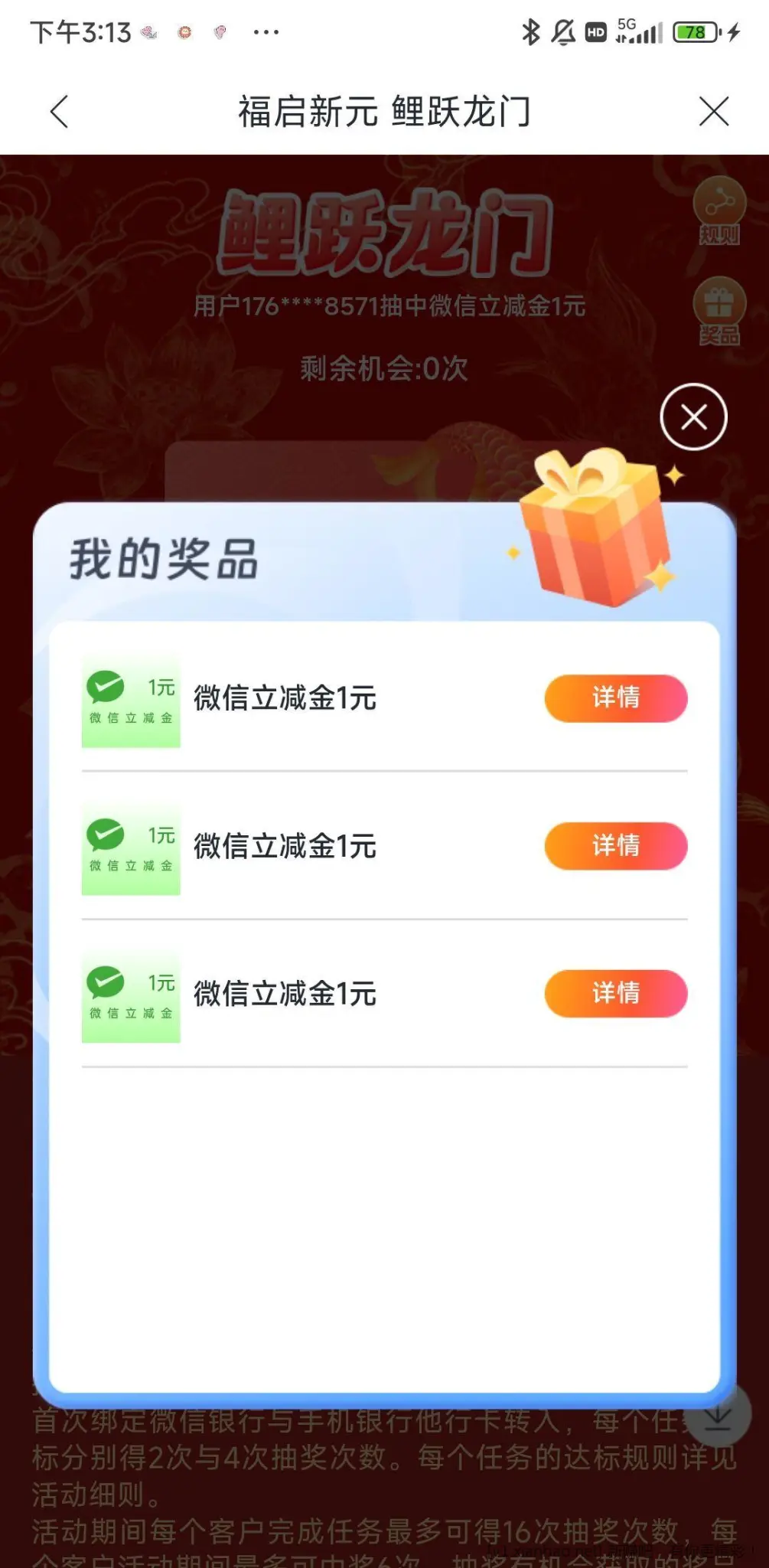 有兴业银行1类卡的去做第三方存管 - 线报酷