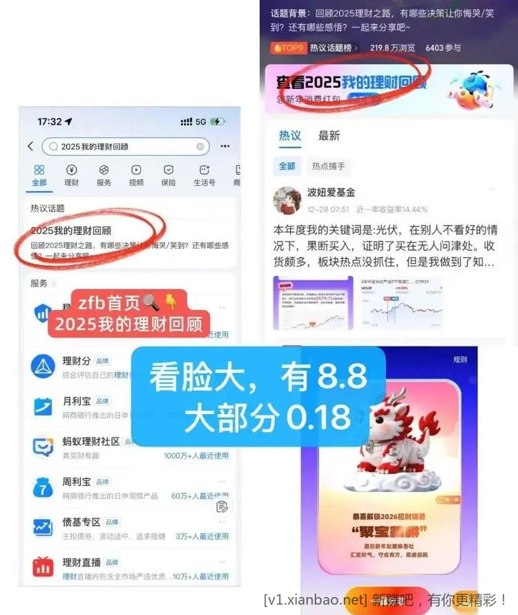 zfb搜:2025我的理财回顾 - 线报酷 zfb搜:2025我的理财回顾 - 线报酷