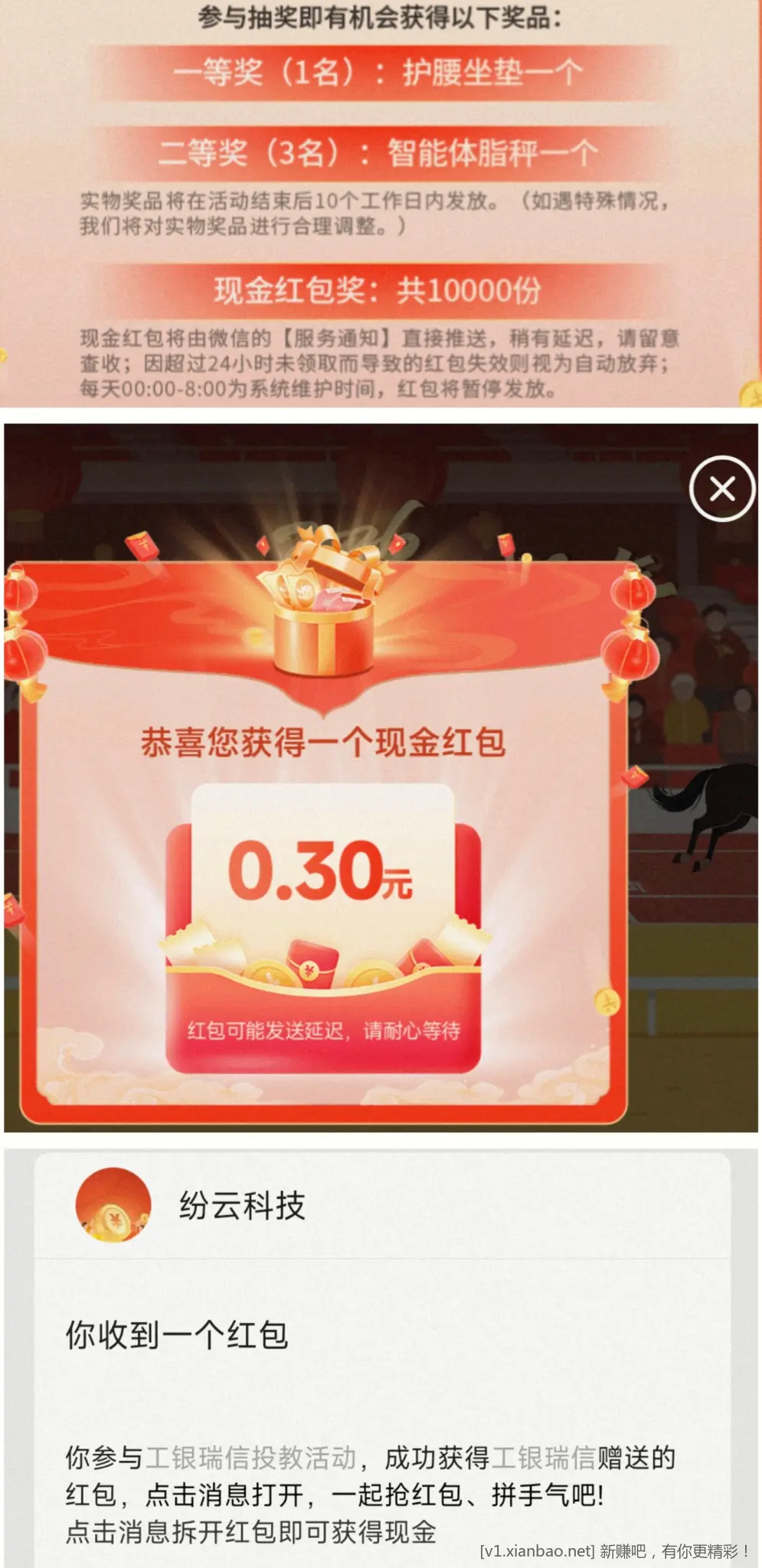 工行 答题hb新，1万份4实物 - 线报酷