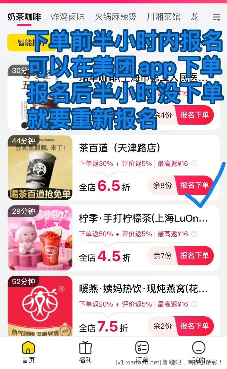 美团免单活动,饿了么搜33335签到7天得红包,有腾讯视频会员的卖福袋 - 线报酷 美团免单活动,饿了么搜33335签到7天得红包,有腾讯视频会员的卖福袋 - 线报酷