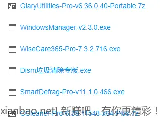 系统辅助工具 - 线报酷 系统辅助工具 - 线报酷