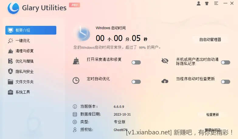系统辅助工具 - 线报酷 系统辅助工具 - 线报酷