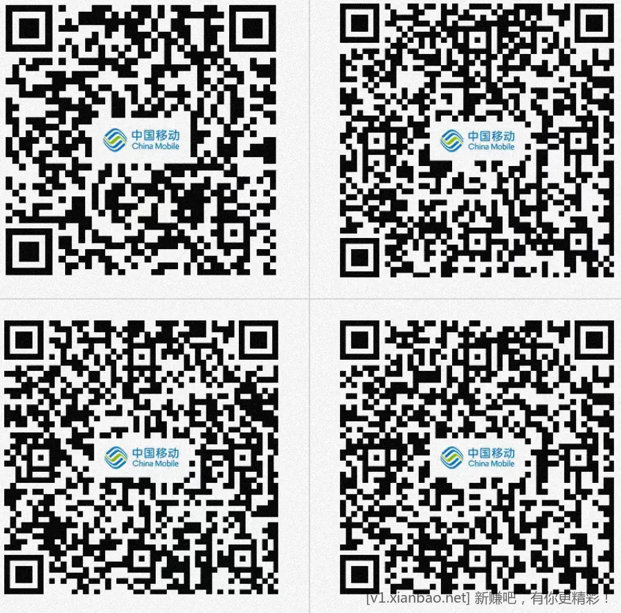 移动 流量包22个 - 线报酷