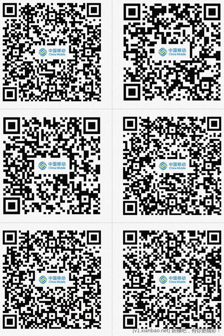 移动 流量包22个 - 线报酷