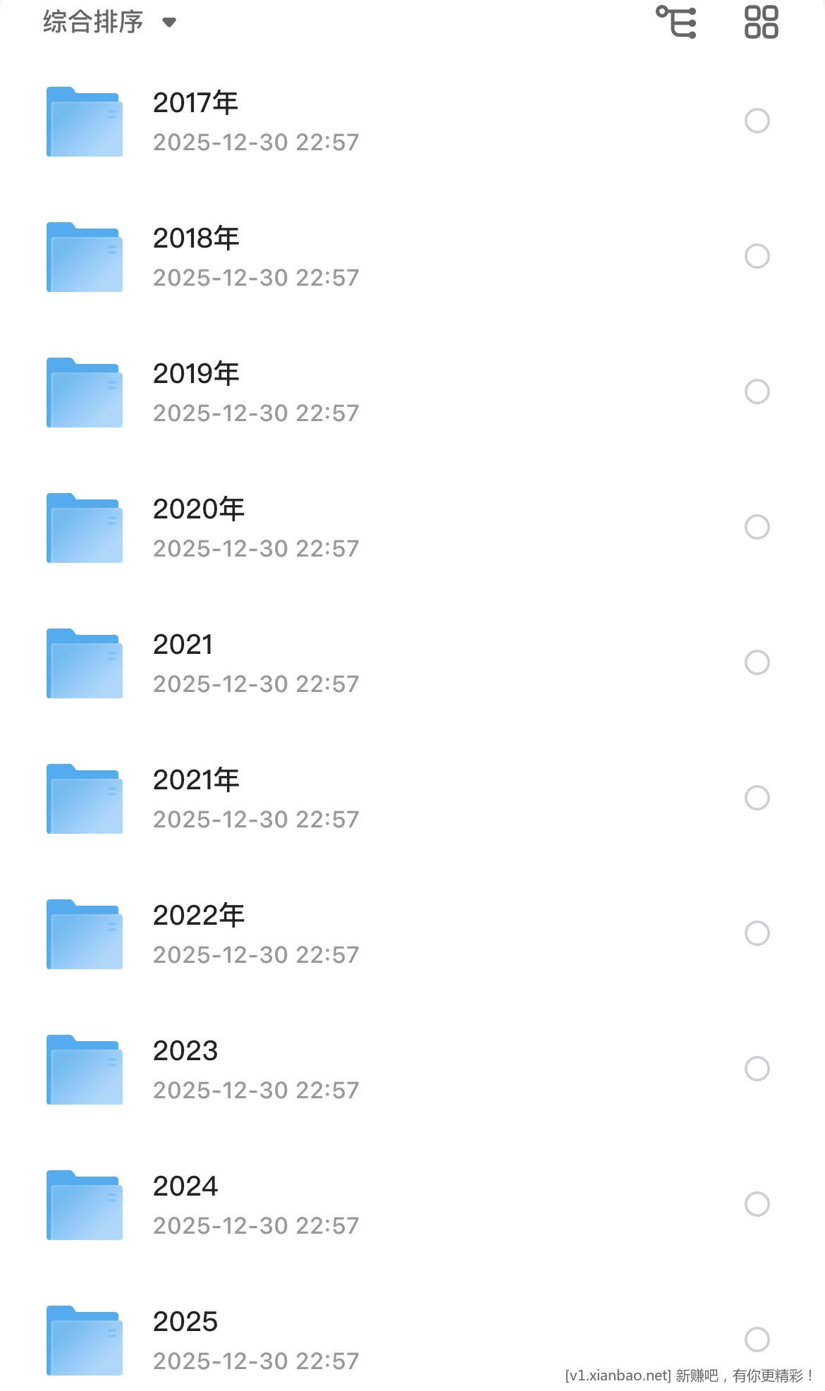樊登读书2013-2025年合集！ - 线报酷
