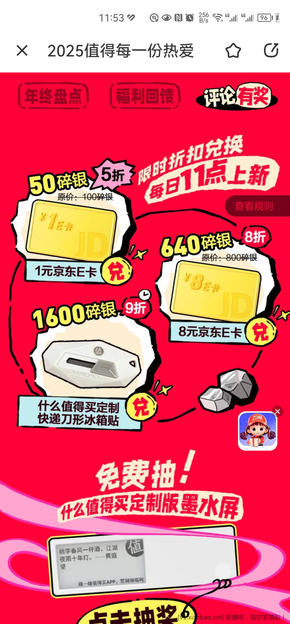 张大妈zdm碎银子兑换 - 线报酷