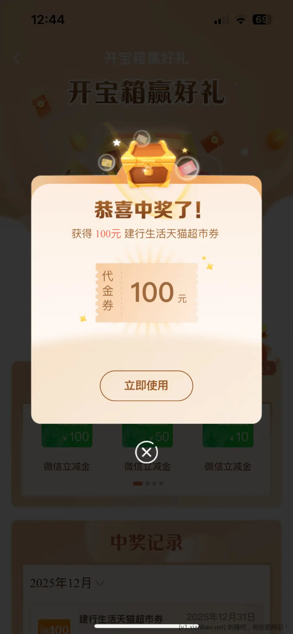 建行有水 - 线报酷