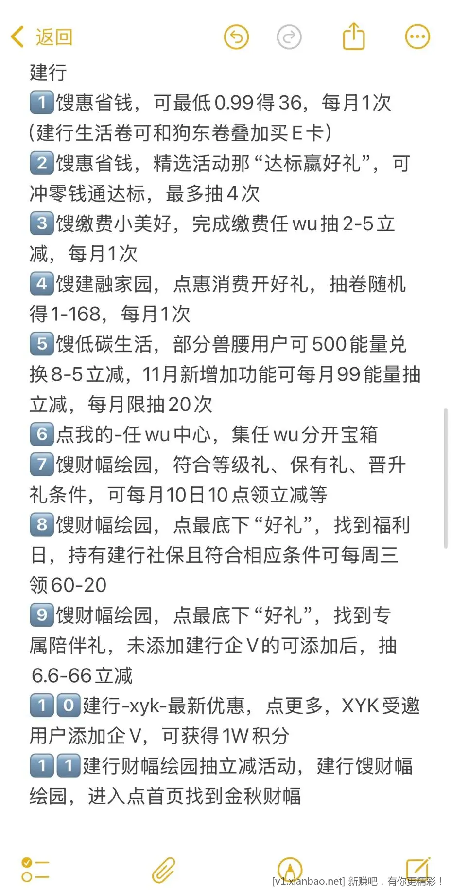 今年最后一天撸毛了 大家记得查漏补缺 - 线报酷