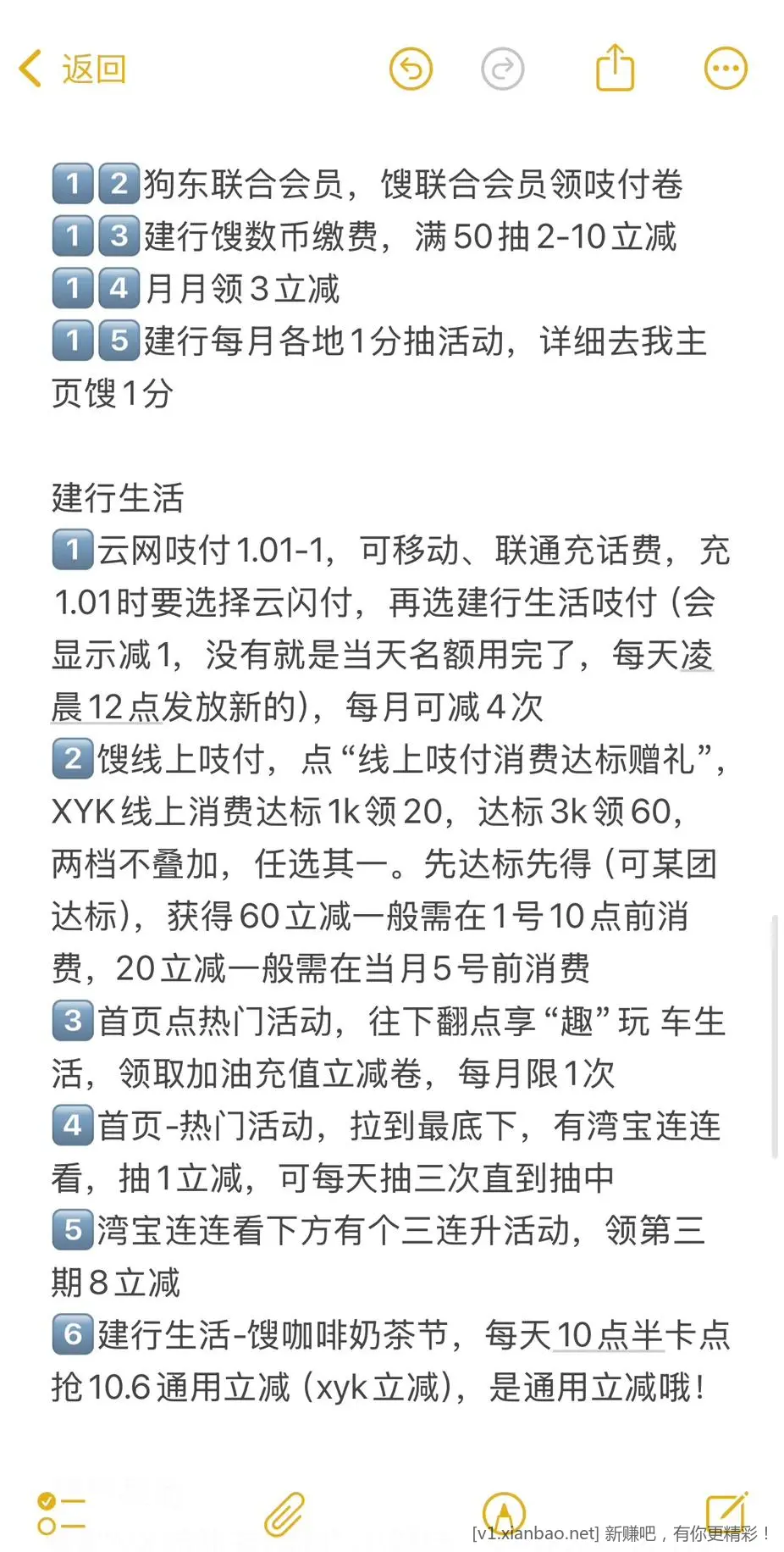 今年最后一天撸毛了 大家记得查漏补缺 - 线报酷