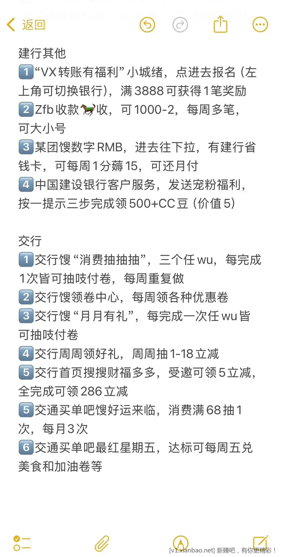 今年最后一天撸毛了 大家记得查漏补缺 - 线报酷