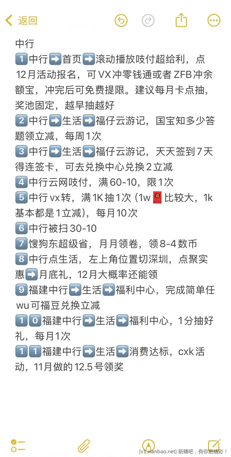 今年最后一天撸毛了 大家记得查漏补缺 - 线报酷