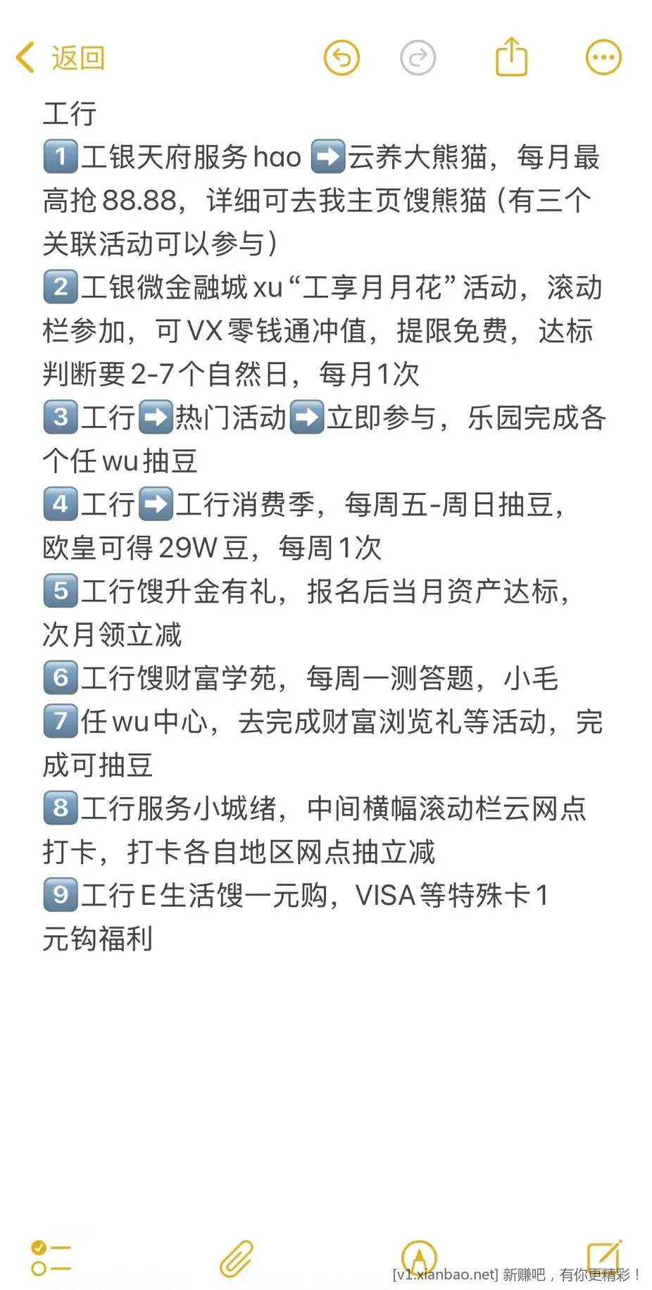 今年最后一天撸毛了 大家记得查漏补缺 - 线报酷