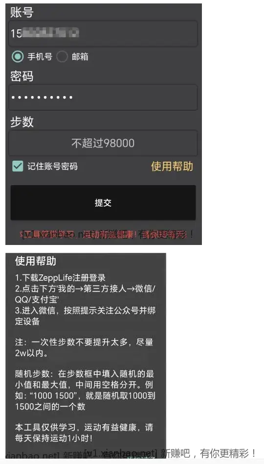 微信支付宝步数 - 线报酷 微信支付宝步数 - 线报酷